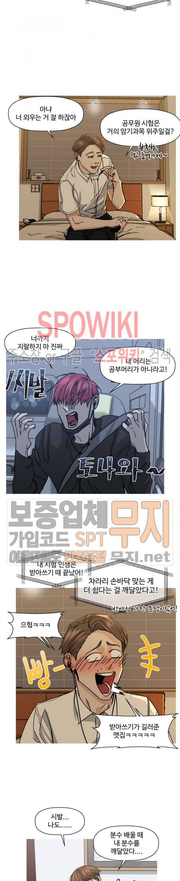 편의점 빌런 34화 5