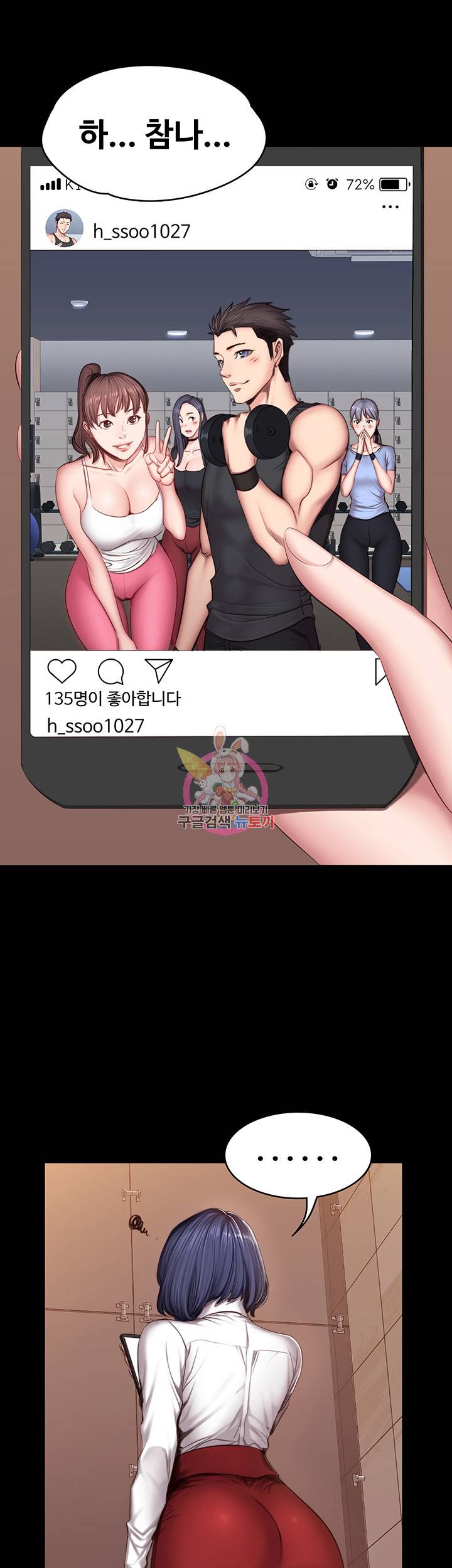피트니스 제18화 레깅스 너머로 전해지는 촉촉함 2