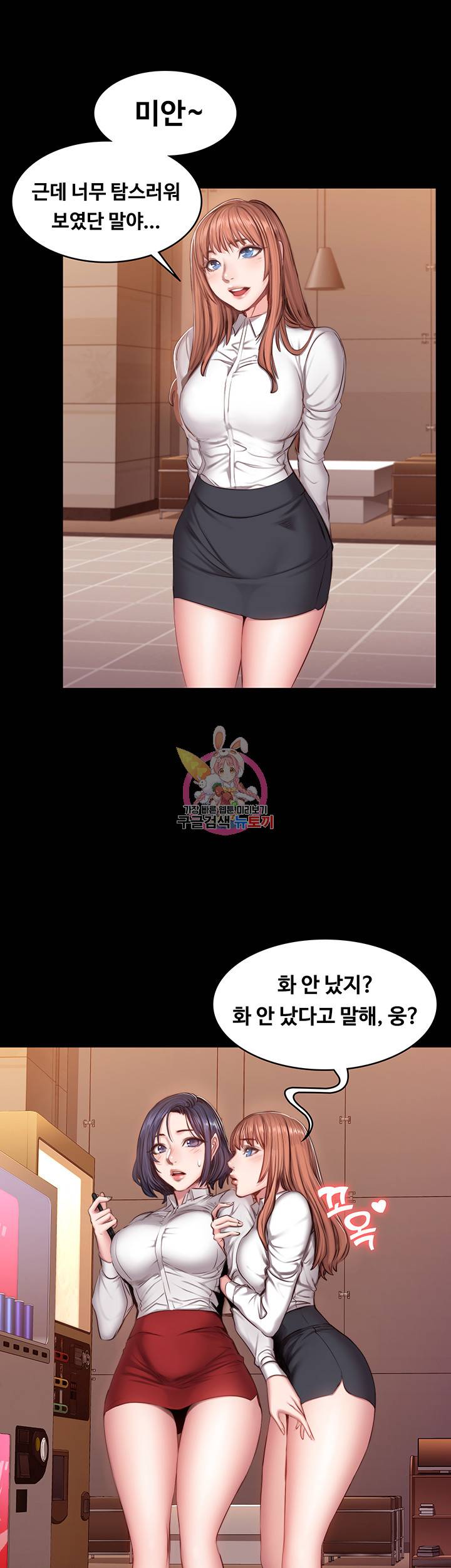 피트니스 제18화 레깅스 너머로 전해지는 촉촉함 6