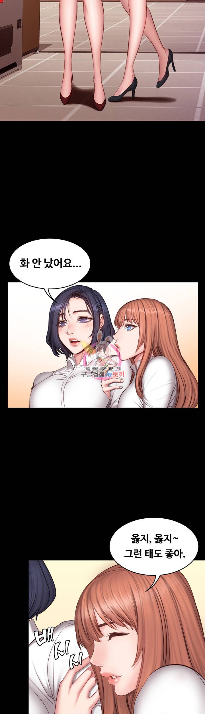 피트니스 제18화 레깅스 너머로 전해지는 촉촉함 7