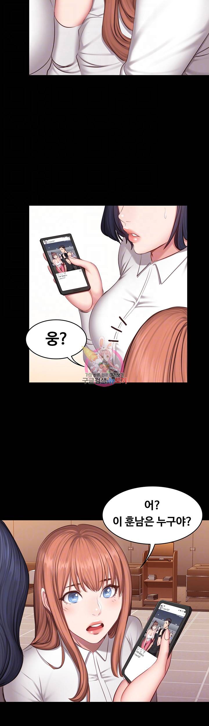 피트니스 제18화 레깅스 너머로 전해지는 촉촉함 8