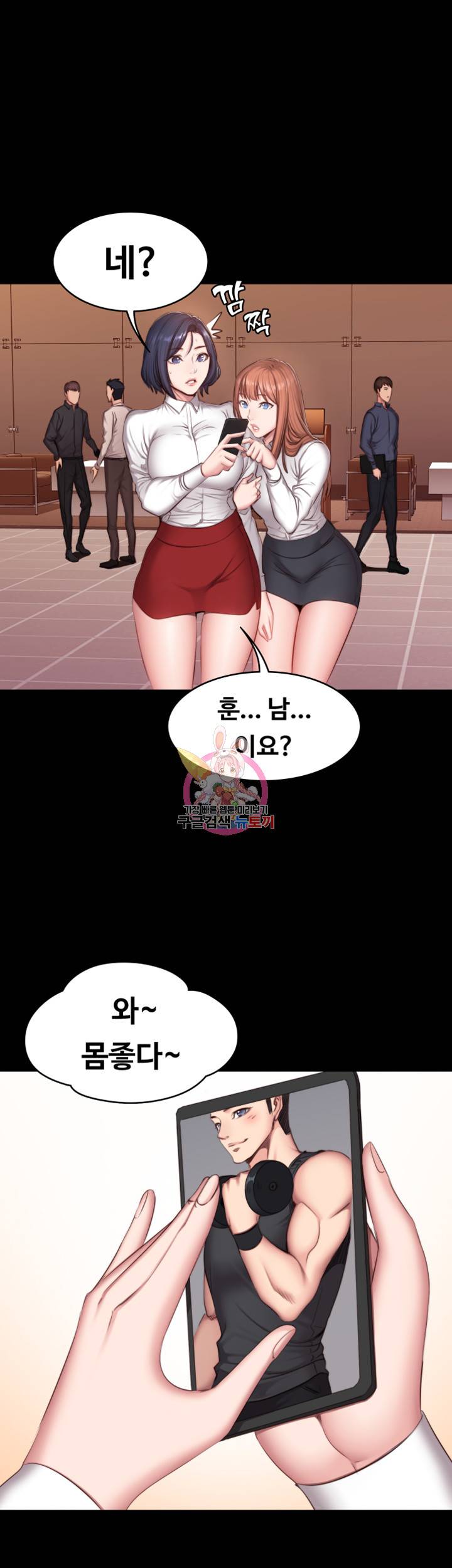 피트니스 제18화 레깅스 너머로 전해지는 촉촉함 9