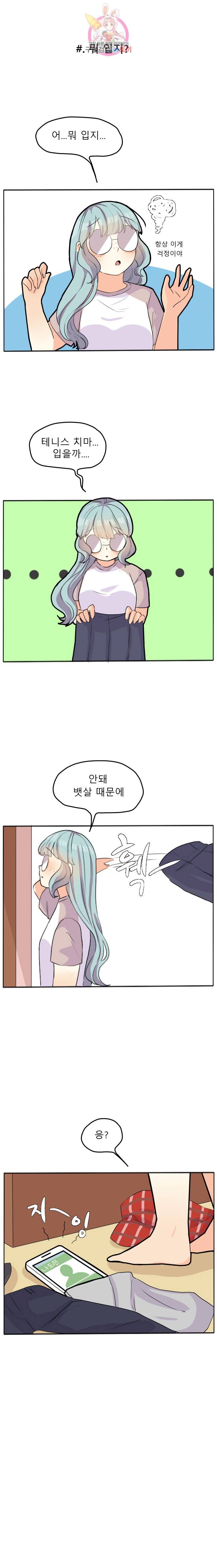 쿨내나는 연애 23화 1