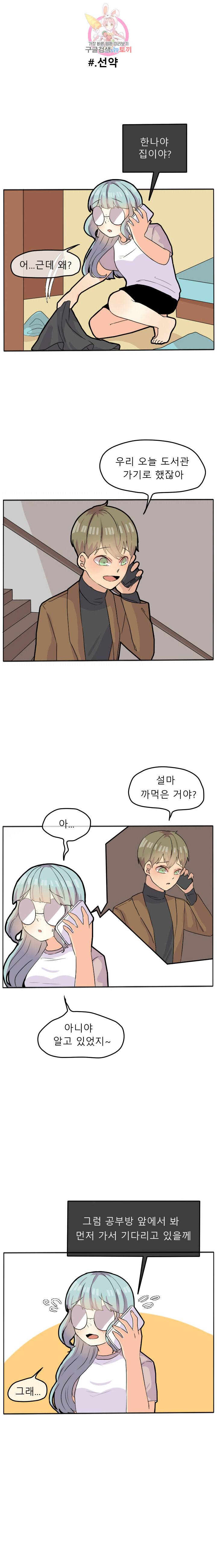 쿨내나는 연애 23화 2