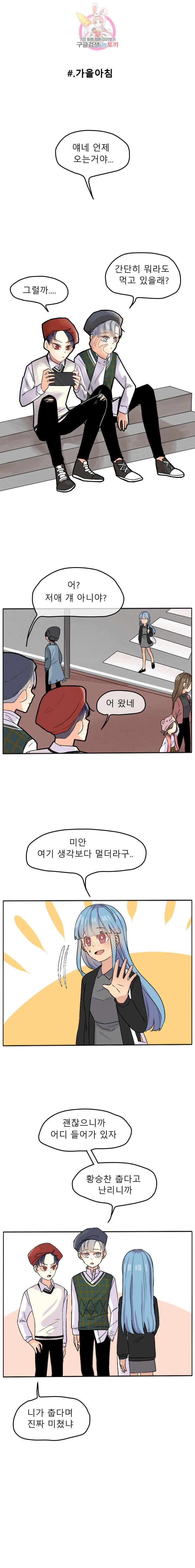 쿨내나는 연애 23화 4