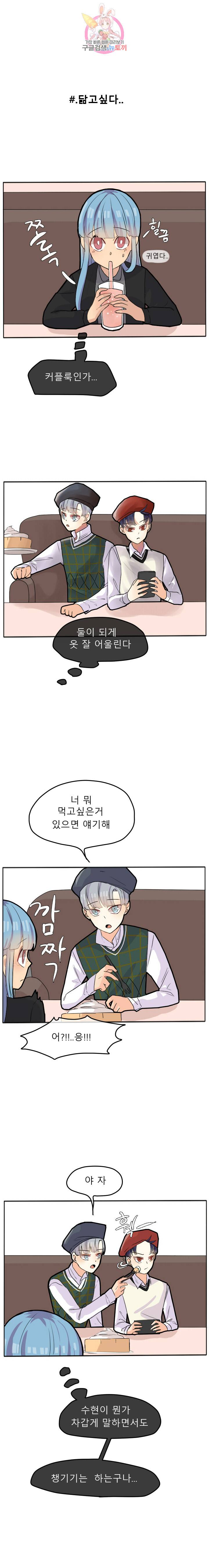 쿨내나는 연애 23화 5