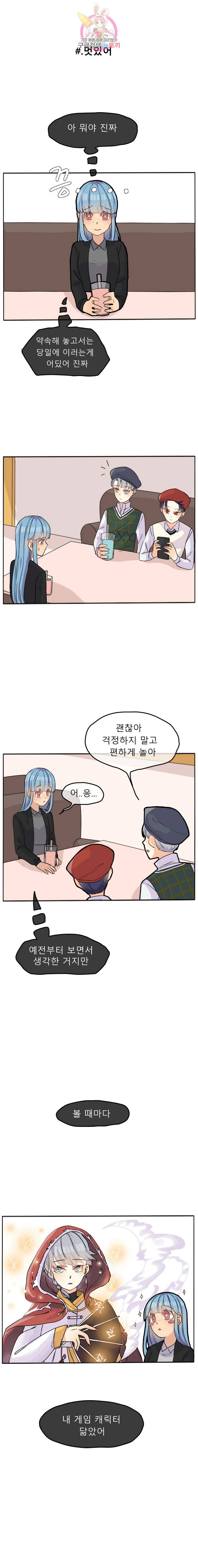 쿨내나는 연애 23화 7