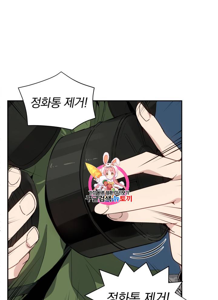 마존현세강림기 39화 1