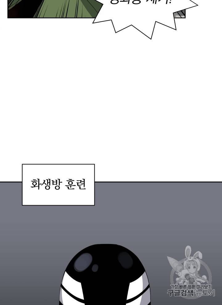 마존현세강림기 39화 2