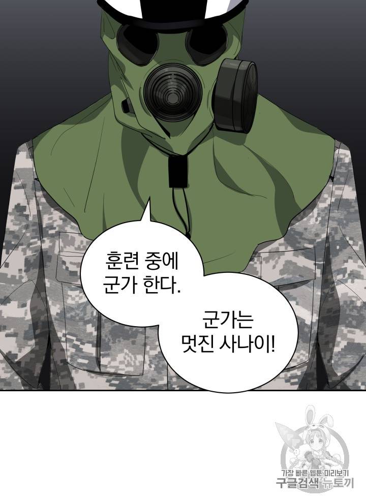 마존현세강림기 39화 3