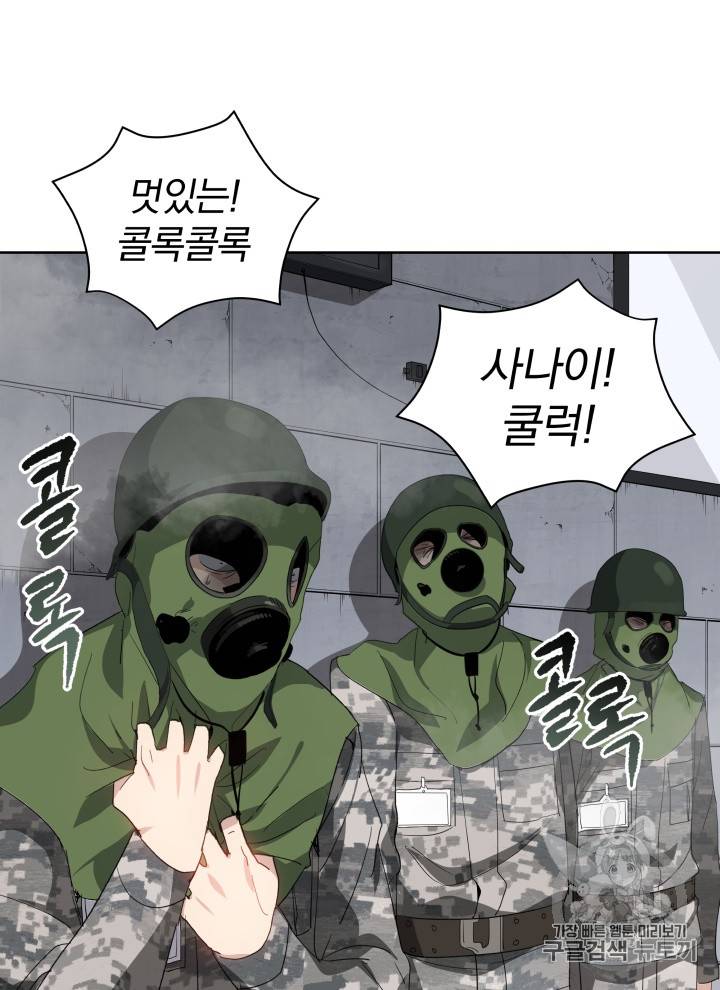 마존현세강림기 39화 4