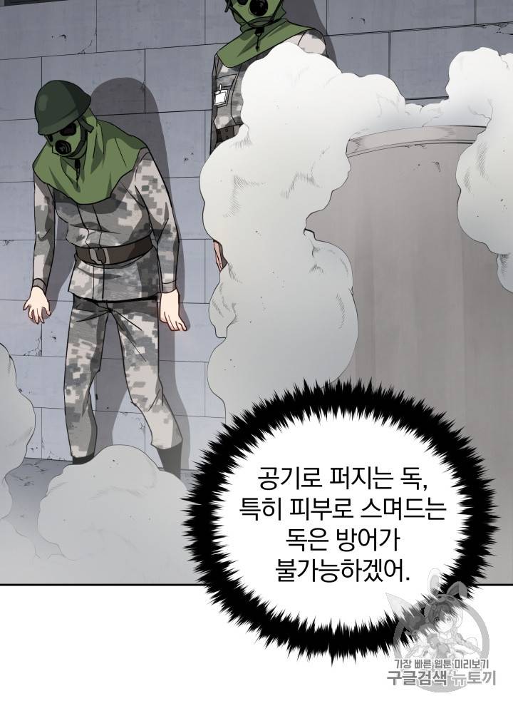 마존현세강림기 39화 8