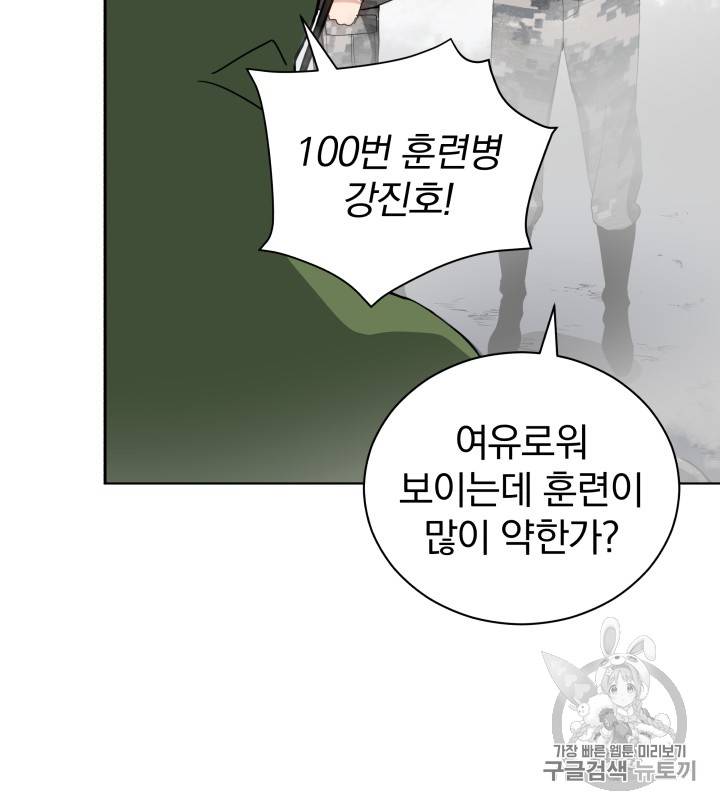마존현세강림기 39화 10