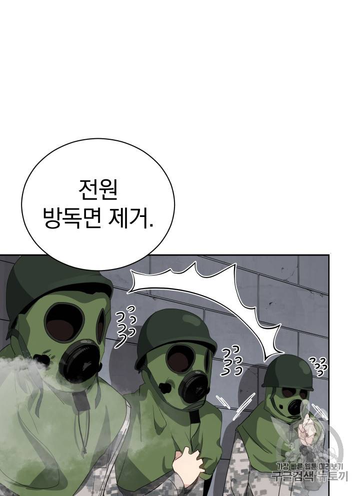 마존현세강림기 39화 12
