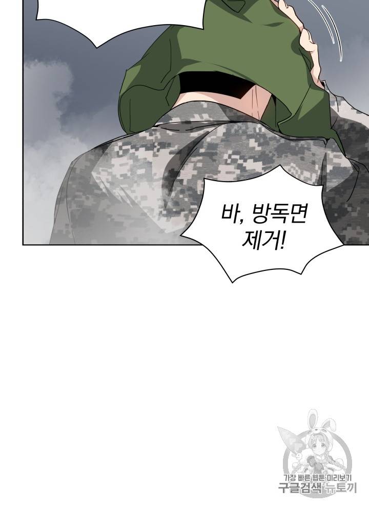 마존현세강림기 39화 14