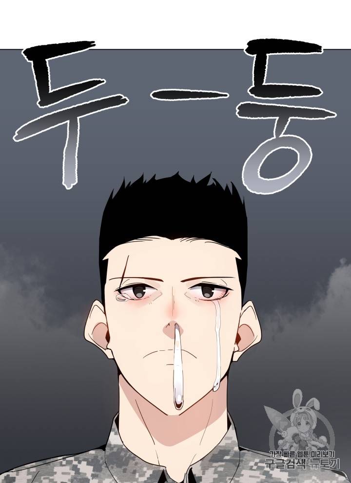 마존현세강림기 39화 15