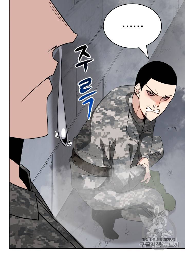 마존현세강림기 39화 17