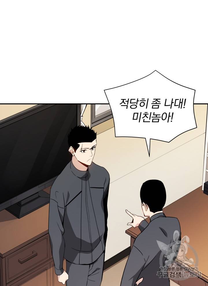 마존현세강림기 39화 21