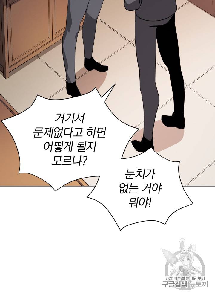 마존현세강림기 39화 22
