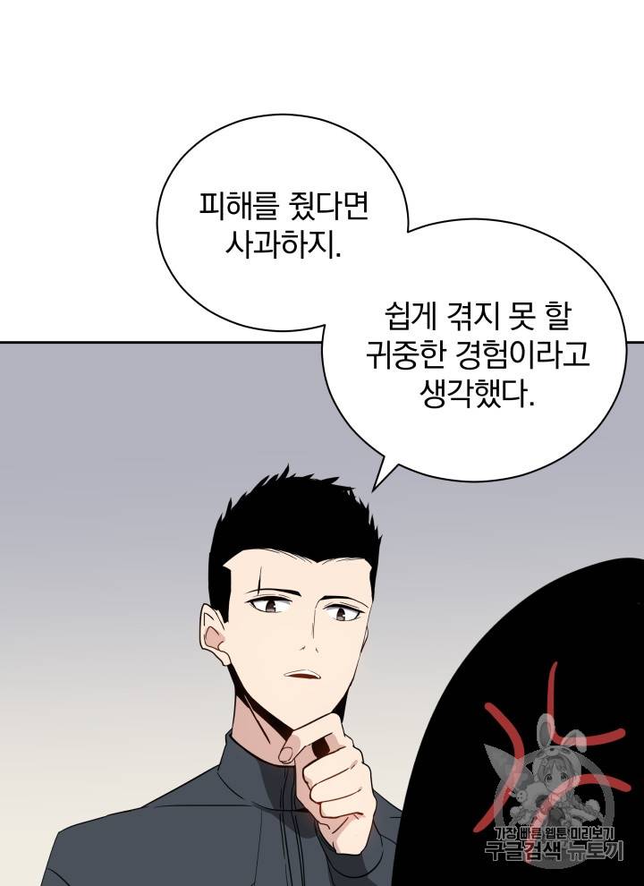 마존현세강림기 39화 23