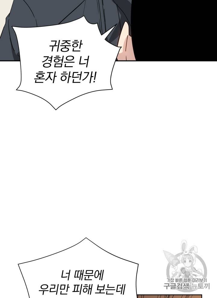 마존현세강림기 39화 24