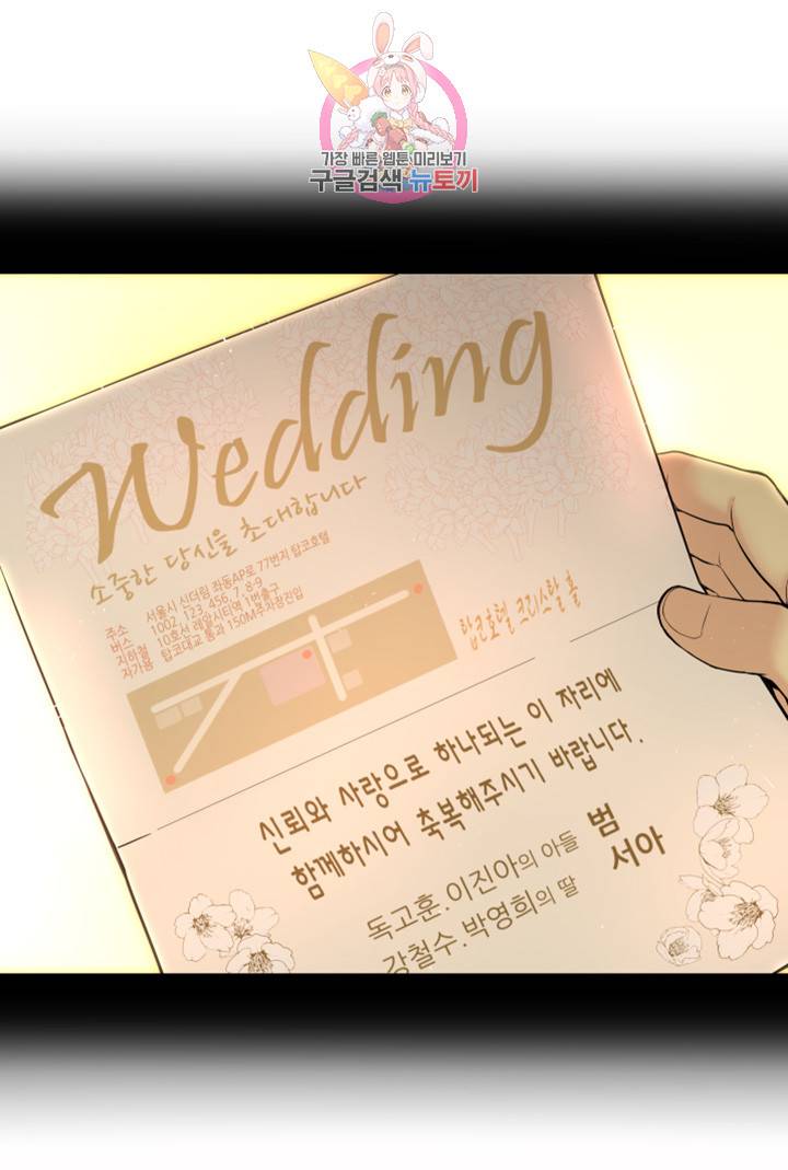 어린그녀2 : 나의 선생님 제2화 나... 축하해 줄 거지? 4