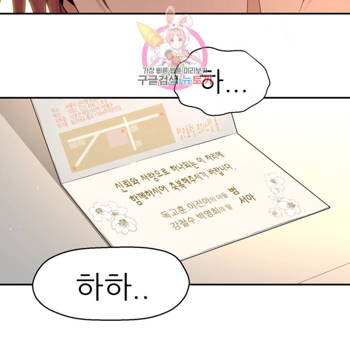어린그녀2 : 나의 선생님 제2화 나... 축하해 줄 거지? 10