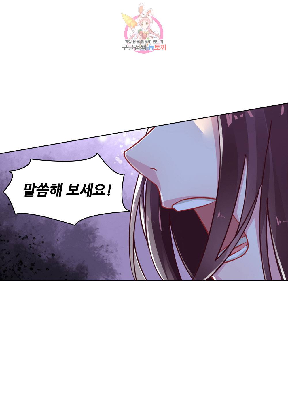 두 탕 뛰는 여신님 100화 4