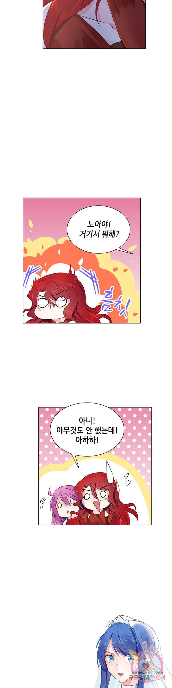 싱글맘은 스파이 73화 3