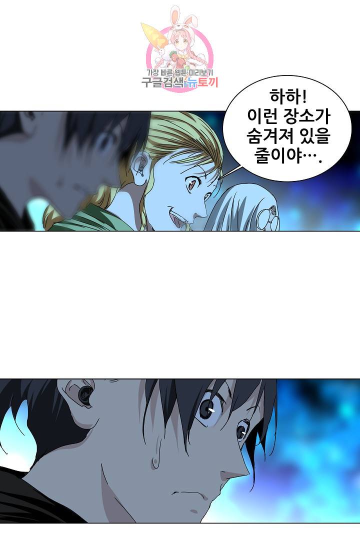 일인지하 305화 4
