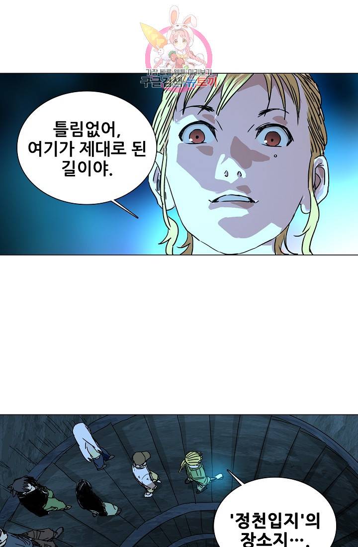 일인지하 305화 7