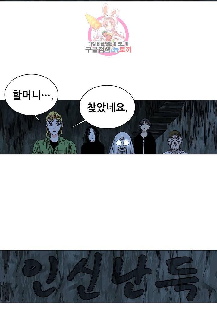 일인지하 305화 9