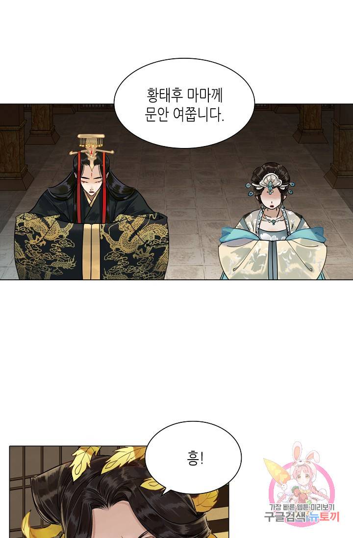 황후의 남자 71화 6