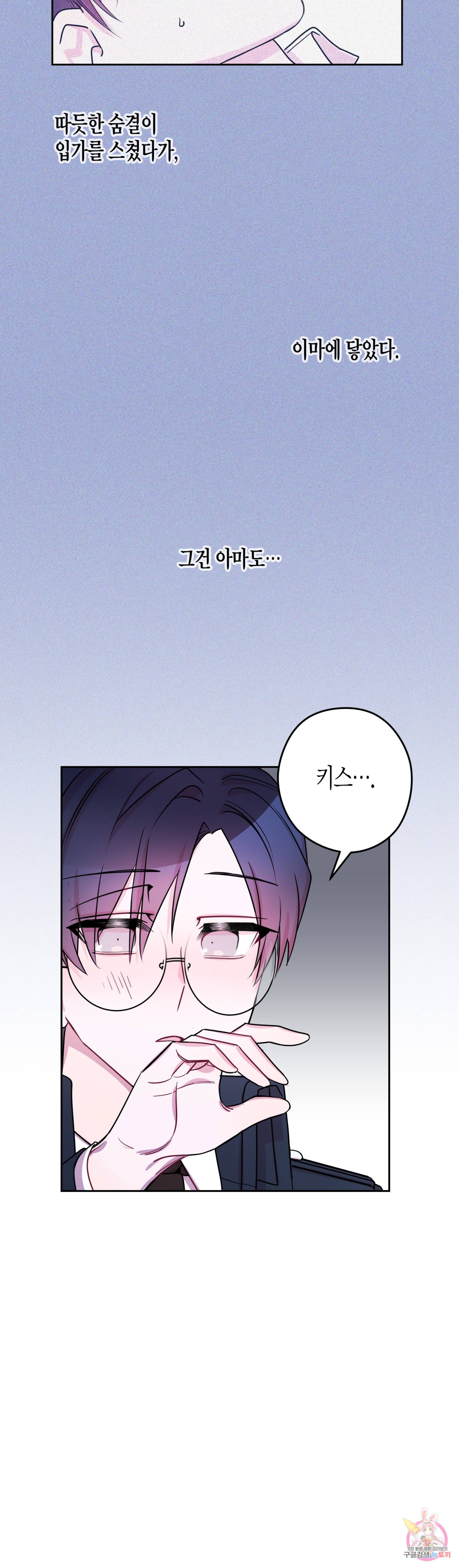 D-졸업 25화 3