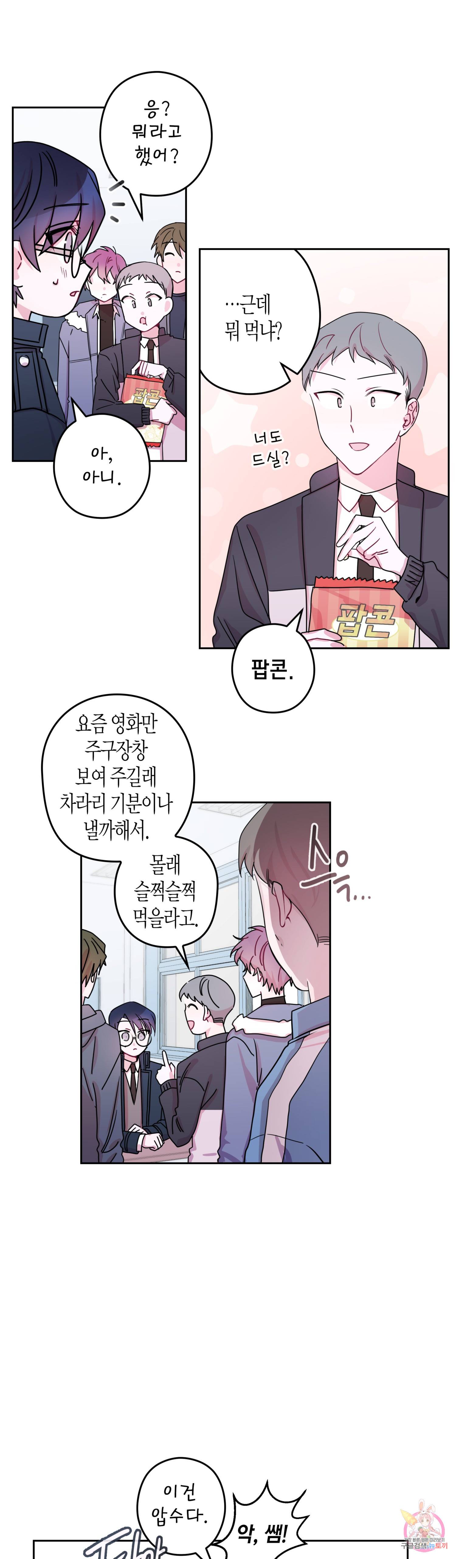 D-졸업 25화 4