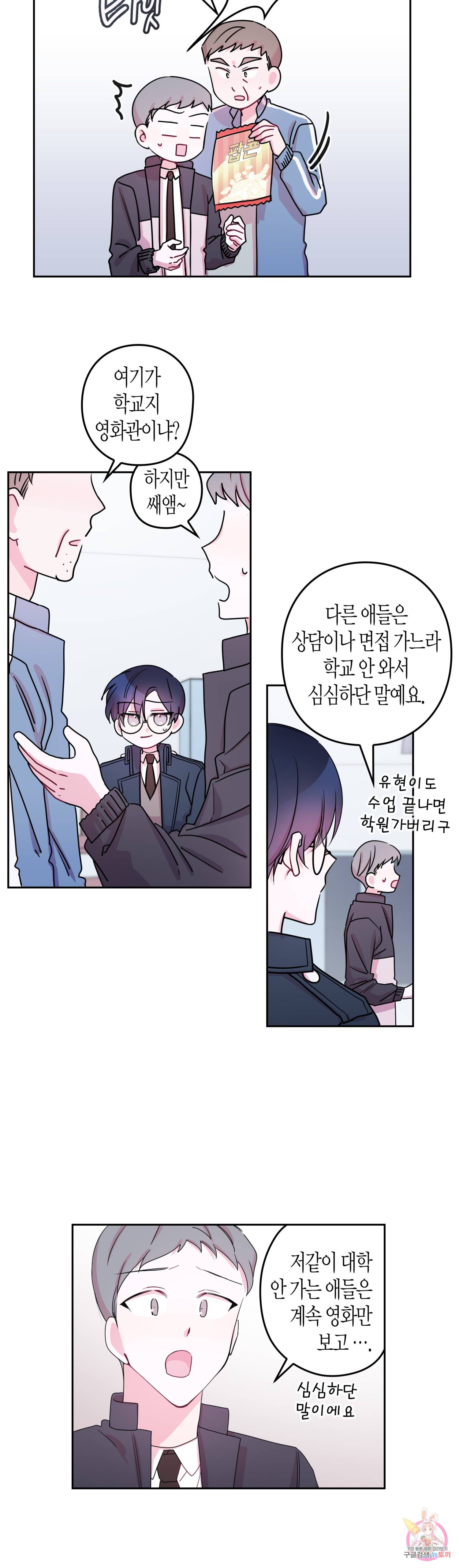 D-졸업 25화 5