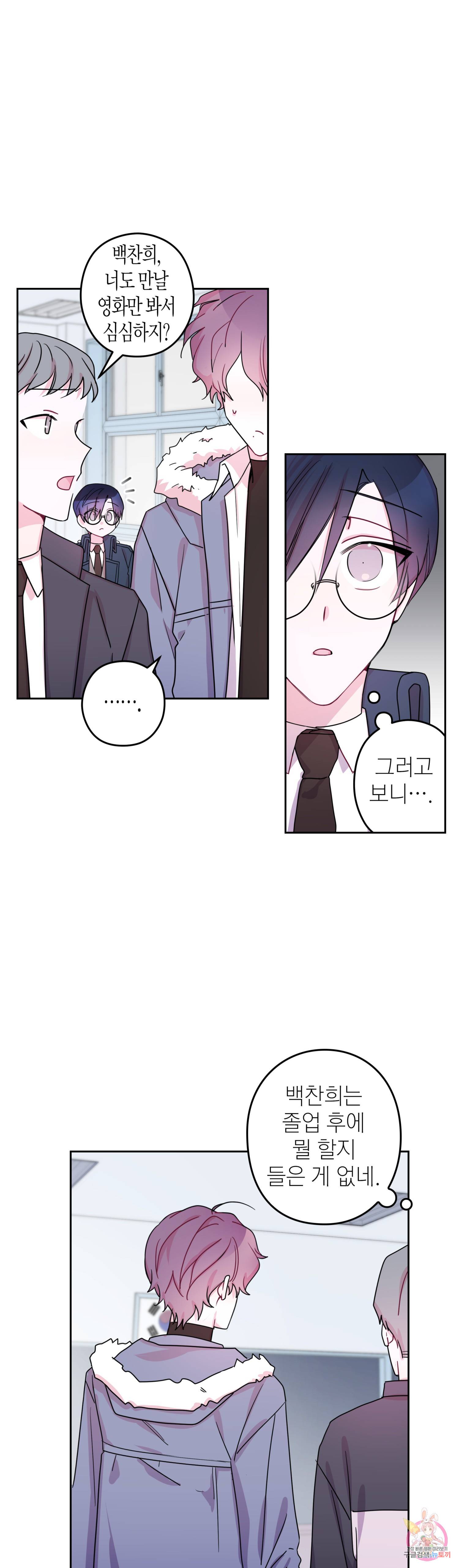 D-졸업 25화 6