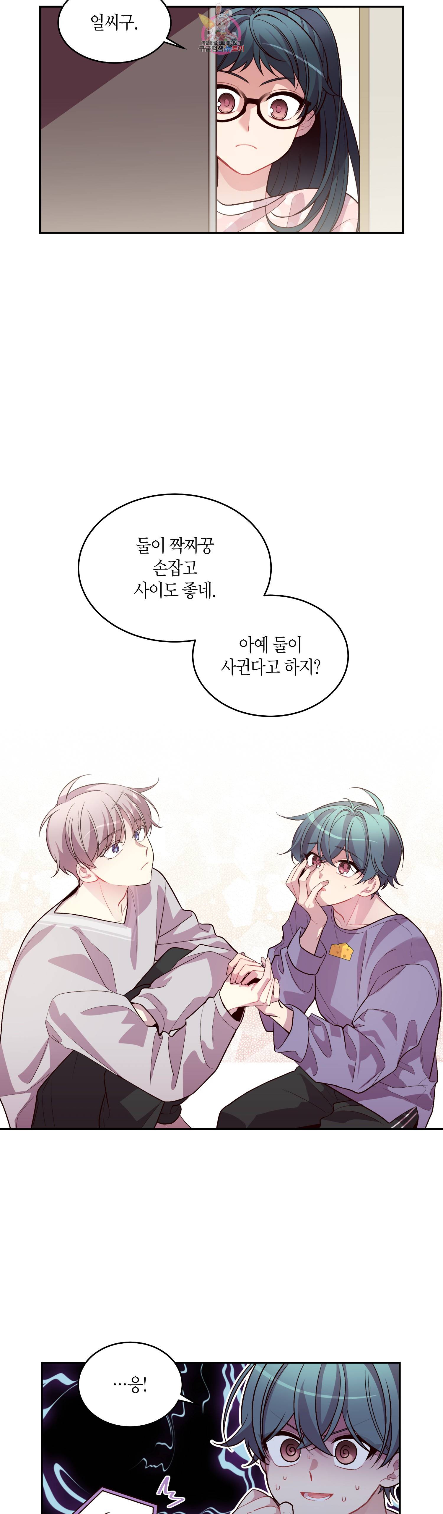 우렁강도 43화 3