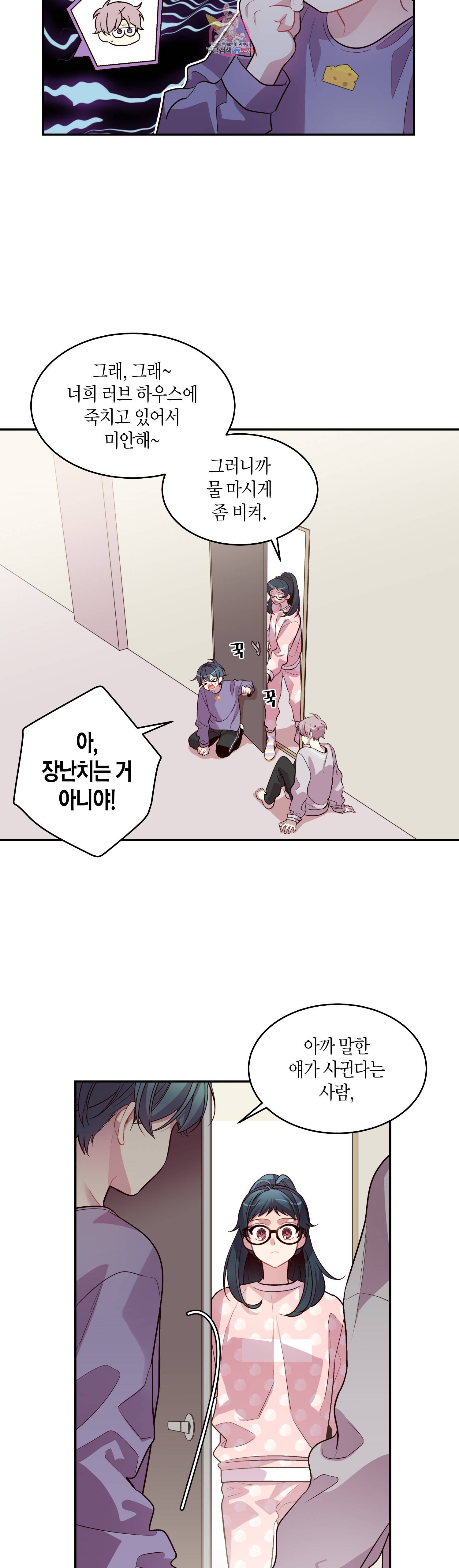 우렁강도 43화 4