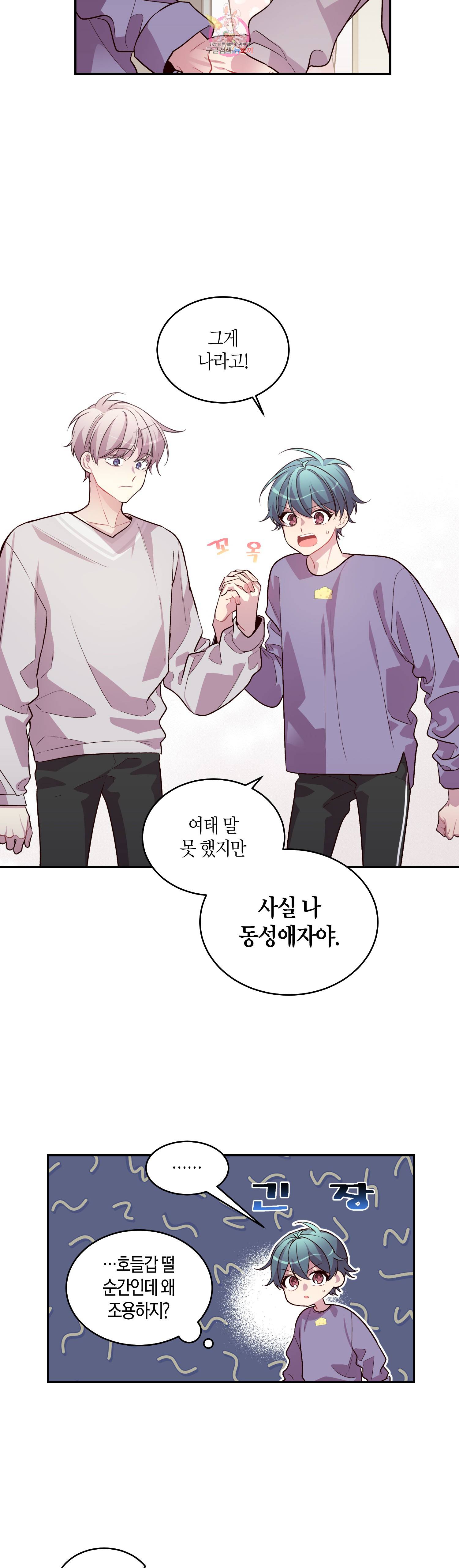 우렁강도 43화 5