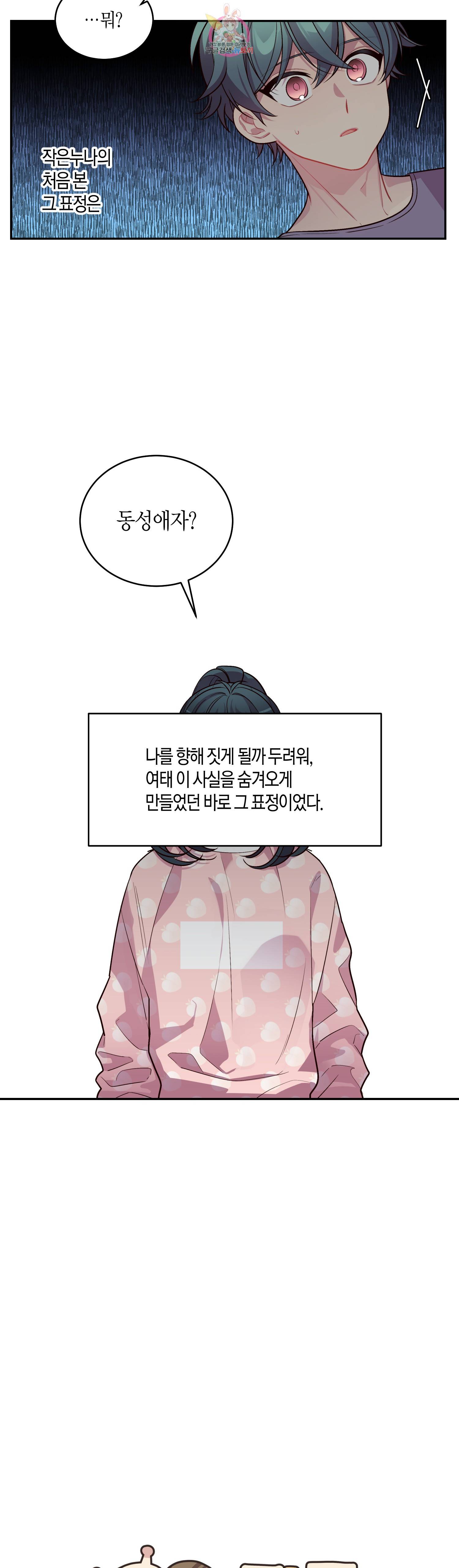우렁강도 43화 6