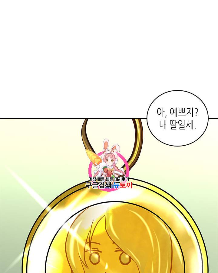 이차원 용병 시즌3 44화 1