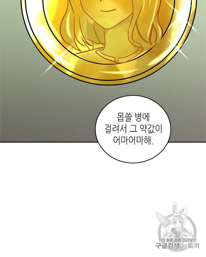 이차원 용병 시즌3 44화 2