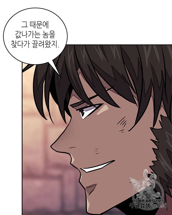 이차원 용병 시즌3 44화 3
