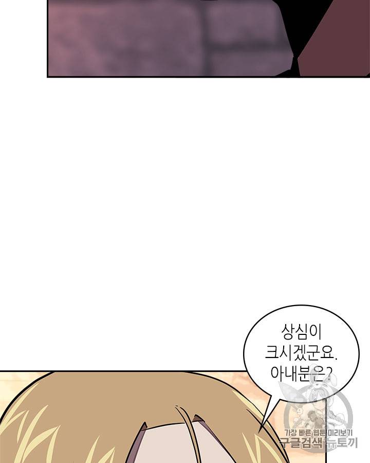 이차원 용병 시즌3 44화 4