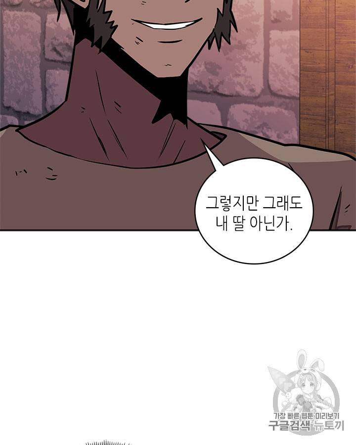 이차원 용병 시즌3 44화 9