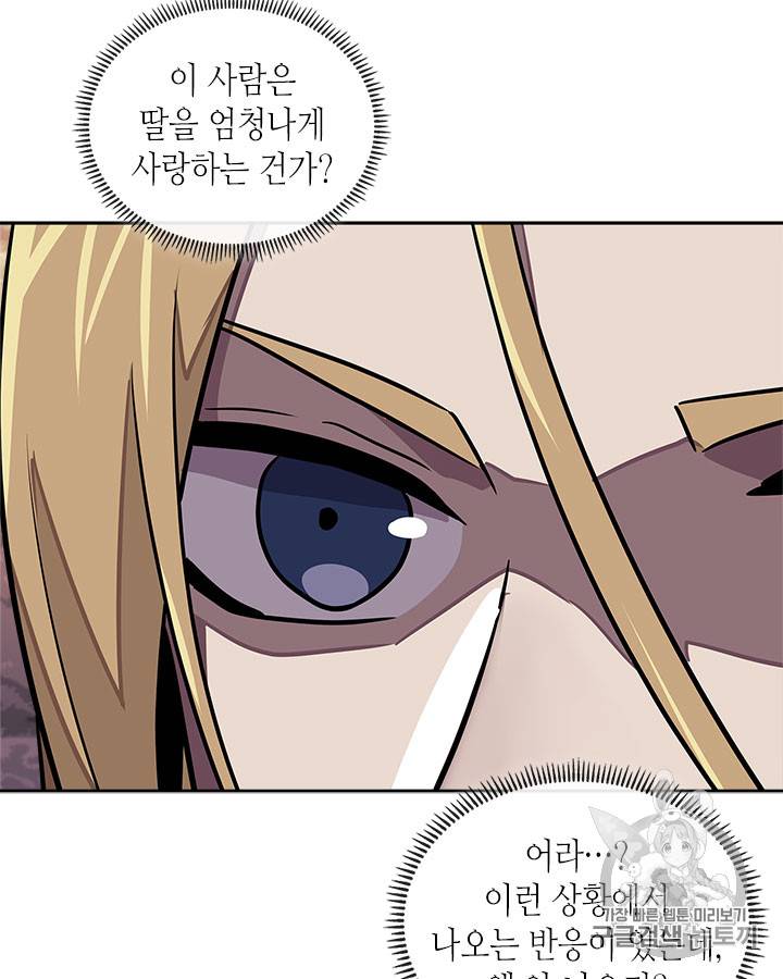 이차원 용병 시즌3 44화 10