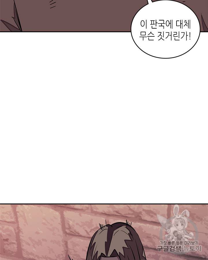 이차원 용병 시즌3 44화 15