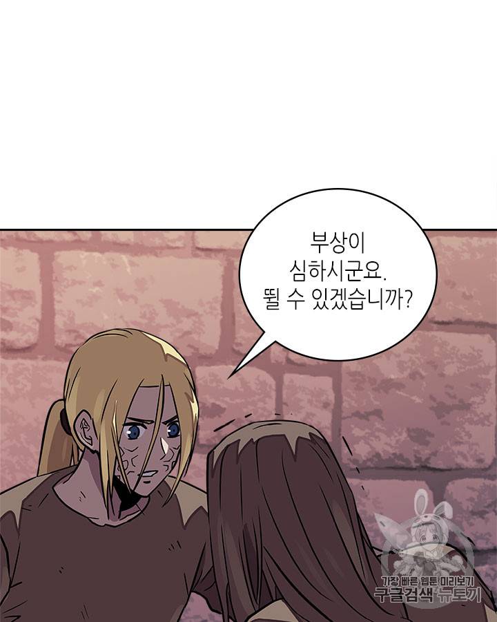 이차원 용병 시즌3 44화 17