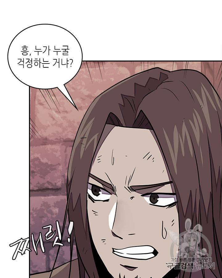 이차원 용병 시즌3 44화 19